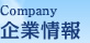 企業情報 | 「不動産投資セミナー」| ホスピタリティトラスト